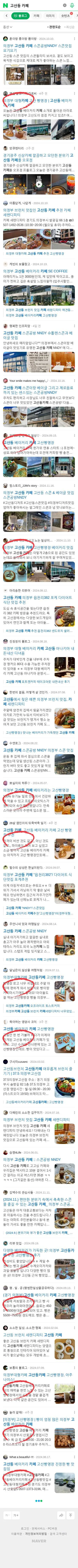 고산동 카페이미지 보기