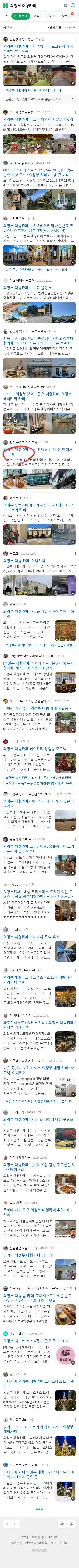 의정부 대형카페이미지 보기