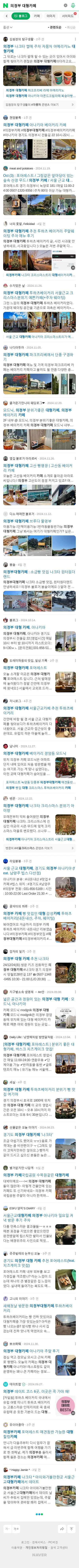 의정부 대형카페이미지 보기