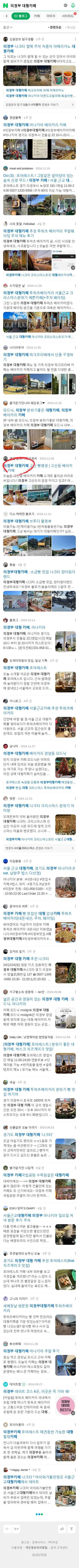 의정부 대형카페이미지 보기