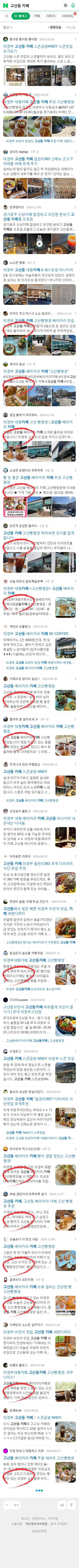 고산동 카페이미지 보기