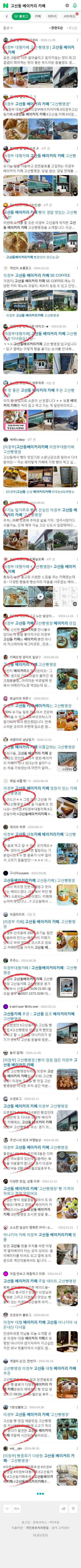 고산동 베이커리 카페이미지 보기