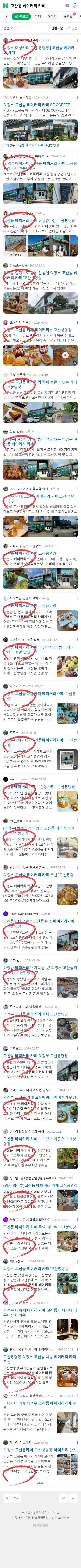 고산동 베이커리 카페이미지 보기