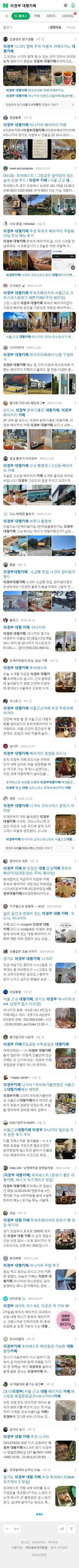 의정부 대형카페이미지 보기