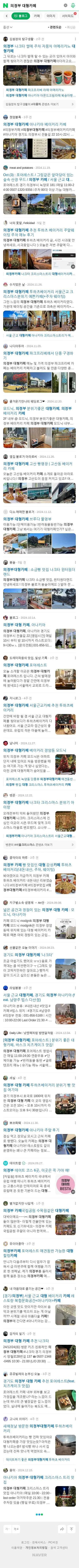 의정부 대형카페이미지 보기