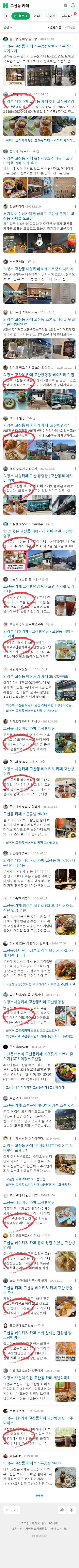 고산동 카페이미지 보기