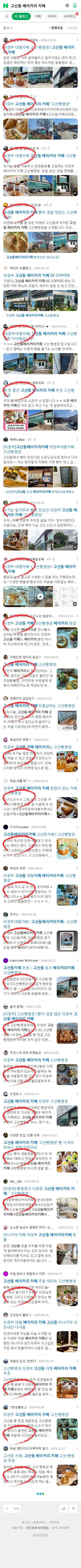 고산동 베이커리 카페이미지 보기