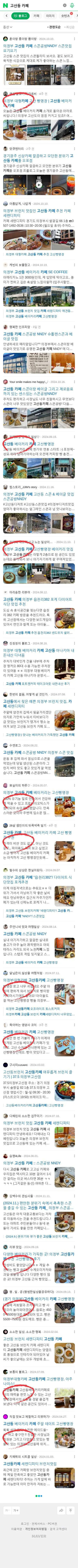 고산동 카페이미지 보기