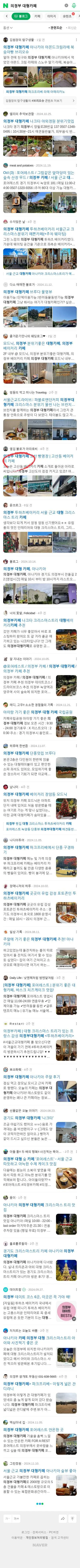 의정부 대형카페이미지 보기