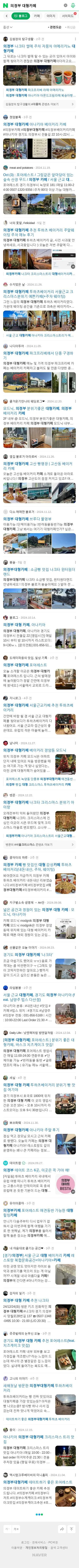 의정부 대형카페이미지 보기