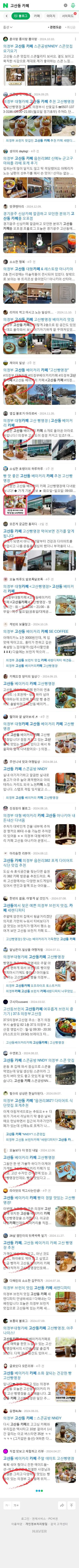고산동 카페이미지 보기