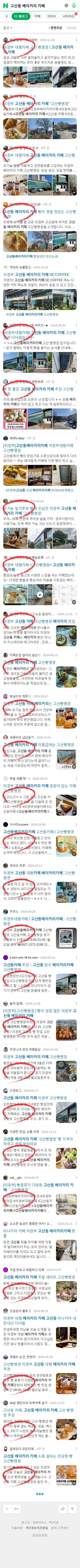 고산동 베이커리 카페이미지 보기
