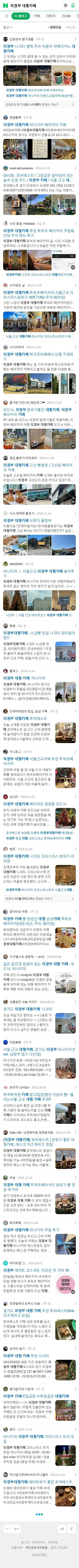 의정부 대형카페이미지 보기