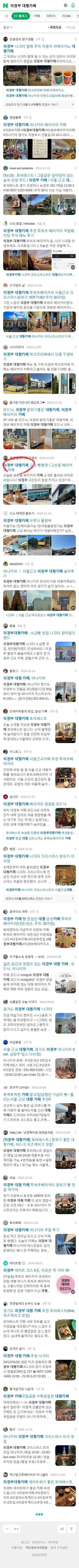 의정부 대형카페이미지 보기