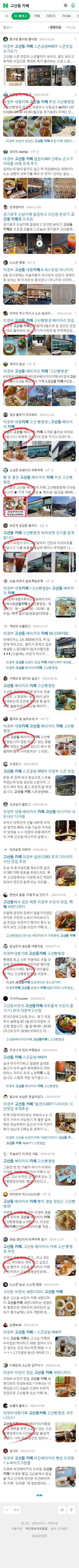 고산동 카페이미지 보기