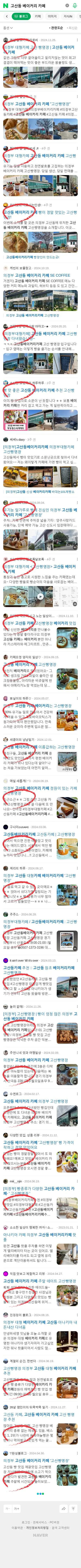 고산동 베이커리 카페이미지 보기