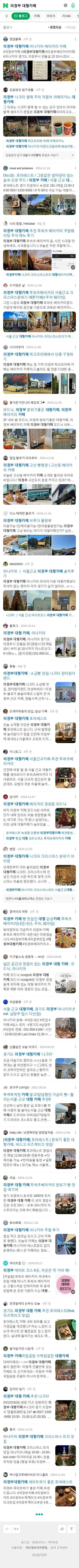 의정부 대형카페이미지 보기