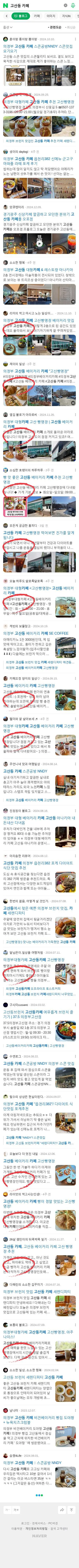 고산동 카페이미지 보기