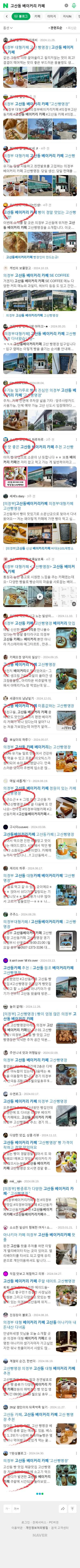 고산동 베이커리 카페이미지 보기