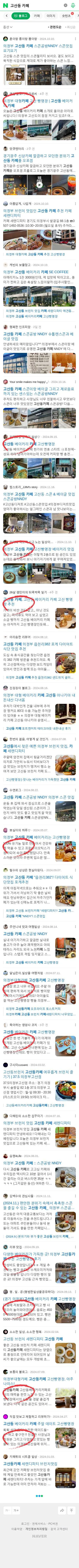 고산동 카페이미지 보기