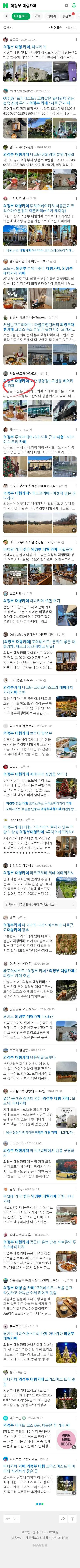 의정부 대형카페이미지 보기