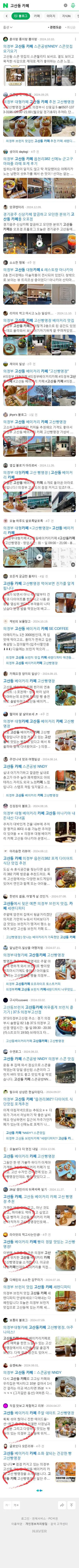 고산동 카페이미지 보기