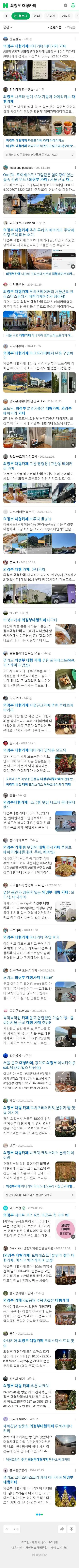 의정부 대형카페이미지 보기