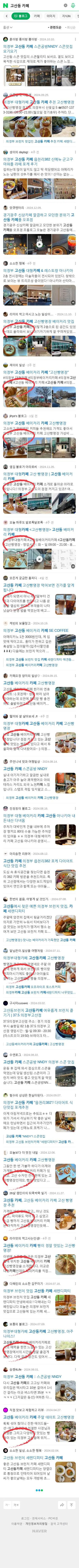 고산동 카페이미지 보기