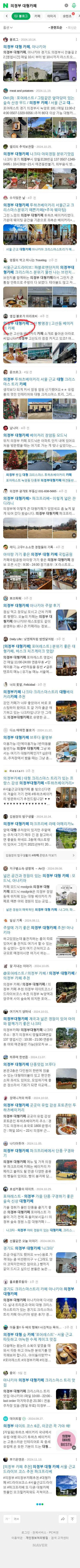 의정부 대형카페이미지 보기