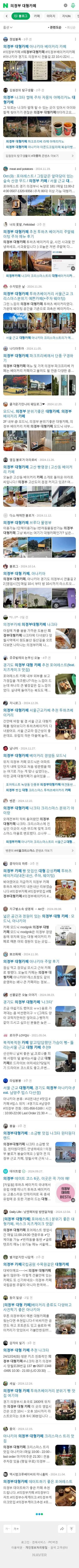 의정부 대형카페이미지 보기