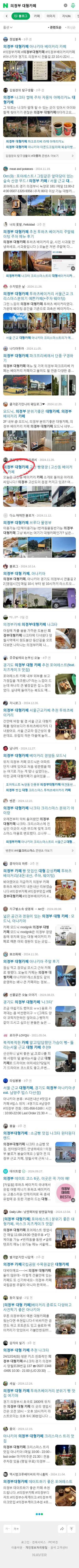 의정부 대형카페이미지 보기