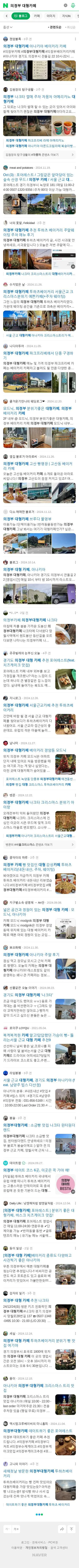 의정부 대형카페이미지 보기