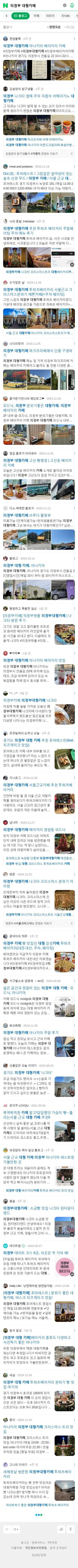 의정부 대형카페이미지 보기