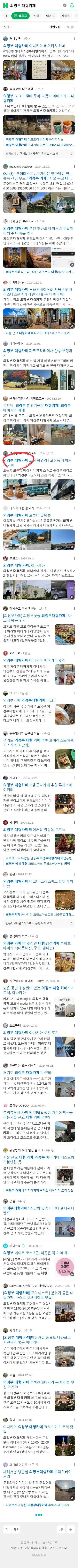 의정부 대형카페이미지 보기