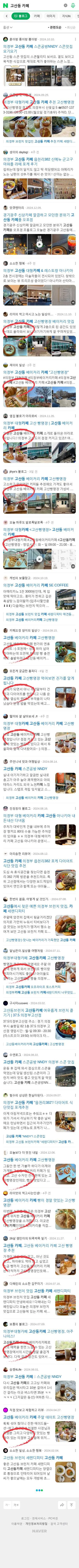 고산동 카페이미지 보기