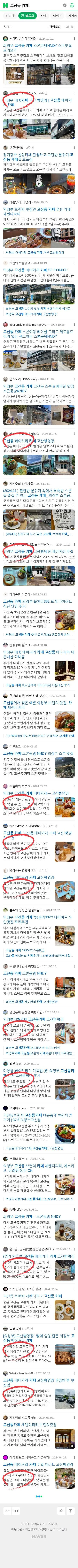 고산동 카페이미지 보기