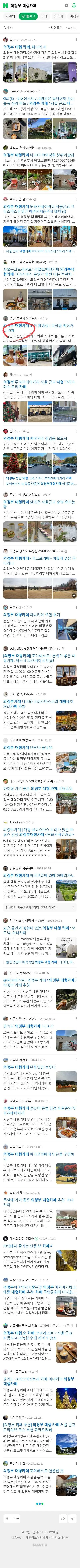 의정부 대형카페이미지 보기