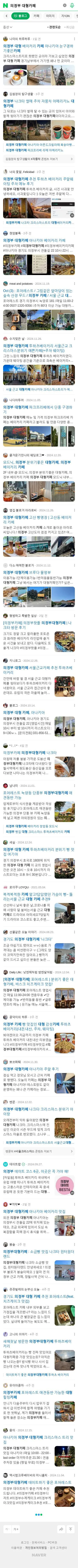 의정부 대형카페이미지 보기