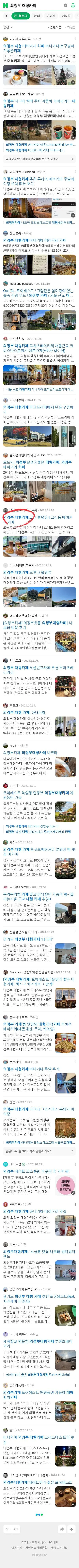 의정부 대형카페이미지 보기