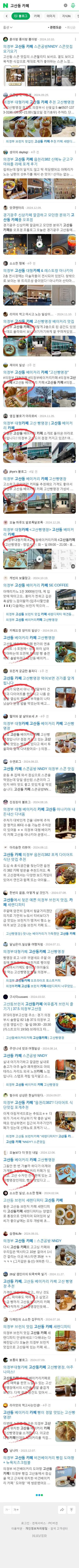 고산동 카페이미지 보기