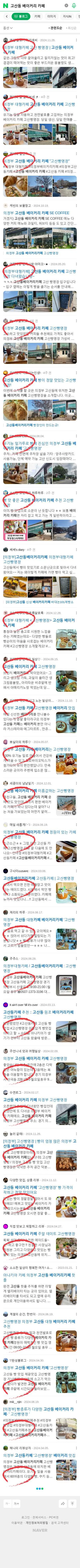 고산동 베이커리 카페이미지 보기