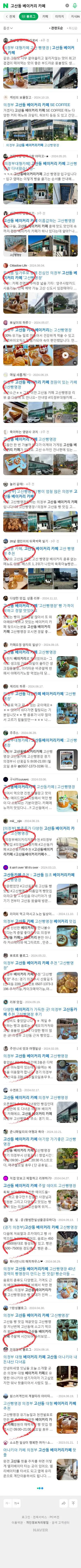 고산동 베이커리 카페이미지 보기