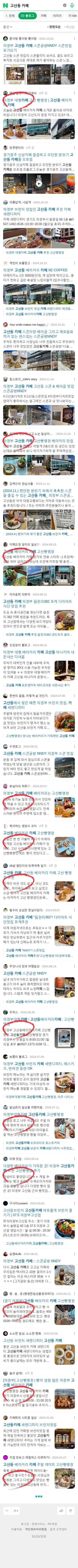 고산동 카페이미지 보기