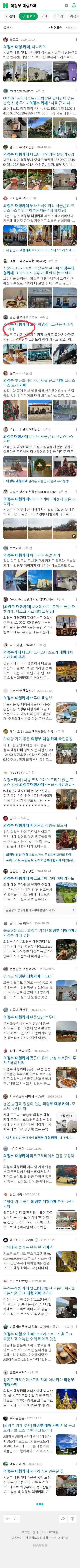 의정부 대형카페이미지 보기