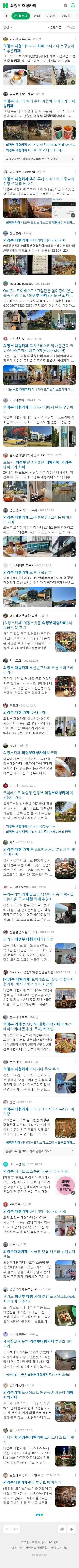 의정부 대형카페이미지 보기