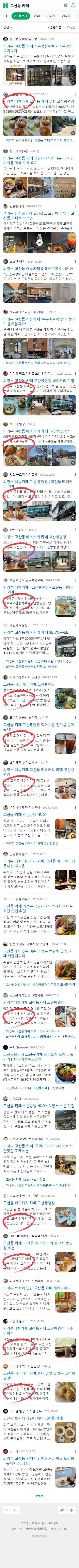 고산동 카페이미지 보기