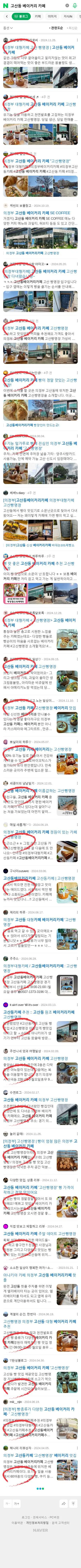 고산동 베이커리 카페이미지 보기