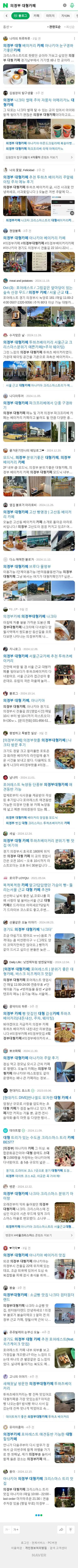 의정부 대형카페이미지 보기
