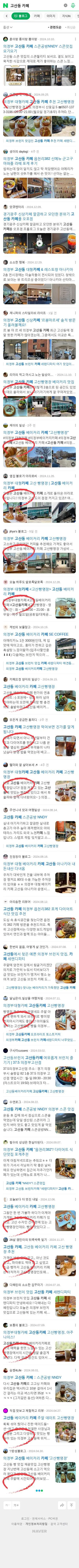 고산동 카페이미지 보기