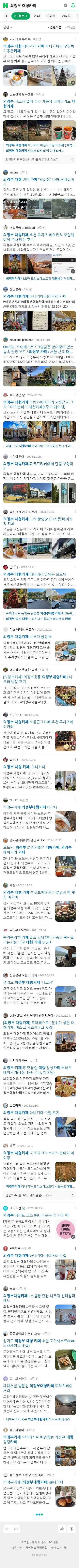 의정부 대형카페이미지 보기